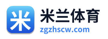 米兰体育